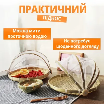 Поднос плетеный бамбуковый No Brand с сеткой-крышкой 30х30х17.5 см Бежевый (BAMKOS-0867)