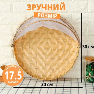 Поднос плетеный бамбуковый No Brand с сеткой-крышкой 30х30х17.5 см Бежевый (BAMKOS-0867)