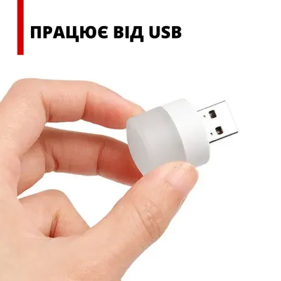 Світильник-нічник портативний No Brand USB 1W 6000K Білий (USBLMP-WHT-0306)