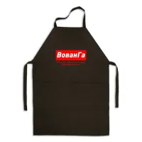 Фартук именной Кавун ВованГа Ця людина точно знає, що буде після пива з віскі 84x68 см Черный (ФА000868)