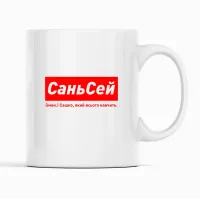 Кухоль Кавун СаньСей Сашко, який всього навчить 320 мл Білий (К001918)