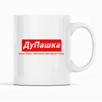 Кружка Кавун ДуПашка Павло, який шукає пригоди на 5 точку 320 мл Белый (К001922)