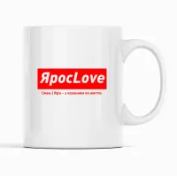 Кружка Кавун ЯросLove Ярік - з коханням по життю 320 мл Белый (К001938)