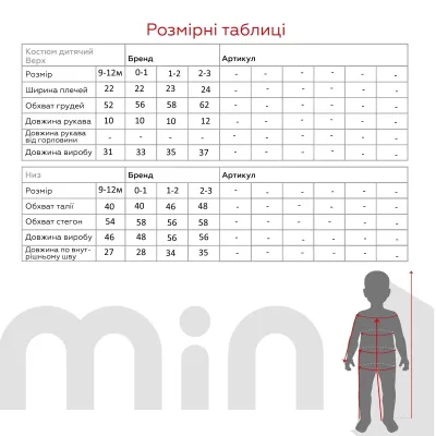 Піжама для хлопчика Isobel PJ-24204 80 см Різнокольоровий (2000990733498)