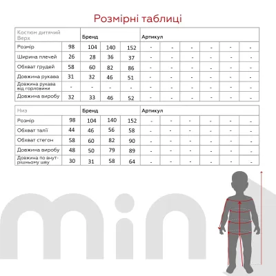 Пижама для девочки Baby Life Единорог 92 см Малиновый (2000991057524)