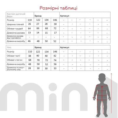 Піжама для дівчинки Mini Moon 9069 110 см Різнокольоровий (2000991029248) Піжама для дівчинки Mini Moon 9069 110 см Різнокольоровий (2000991029248)