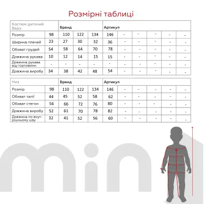 Піжама для дівчинки Barwa 0360/362 122 см Бузковий (2000991046603) Піжама для дівчинки Barwa 0360/362 122 см Бузковий (2000991046603)