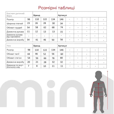 Пижама для девочки Barwa 0360/361 110 см Розовый (2000991046498)