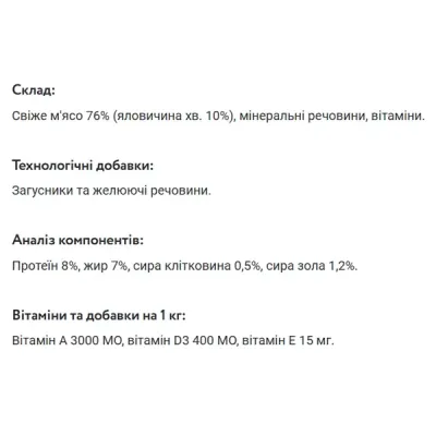 Вологий корм для котів Monge LCE Cat Wet Fresh яловичина 100 г (000025529)