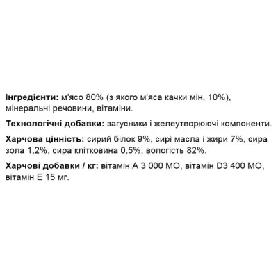 Вологий корм для собак Monge Dog Wet Fresh качка 0.1 кг (000025668) Вологий корм для собак Monge Dog Wet Fresh качка 0.1 кг (000025668)