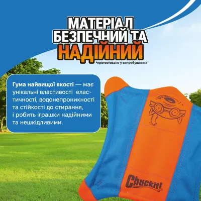 Іграшка для собак Chuckit! Літаюча білка М Синьо-помаранчевий (0511300D) Іграшка для собак Chuckit! Літаюча білка М Синьо-помаранчевий (0511300D)