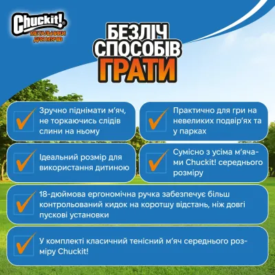 Ручний метальник для м'ячів Chuckit! Sport М 63.5 см Синій (32083G) Ручний метальник для м'ячів Chuckit! Sport М 63.5 см Синій (32083G)