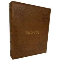 Фотоальбом UFO 10x15x300 PU-46300 Etalon Wenge (7112469) Фотоальбом UFO 10x15x300 PU-46300 Etalon Wenge (7112469)