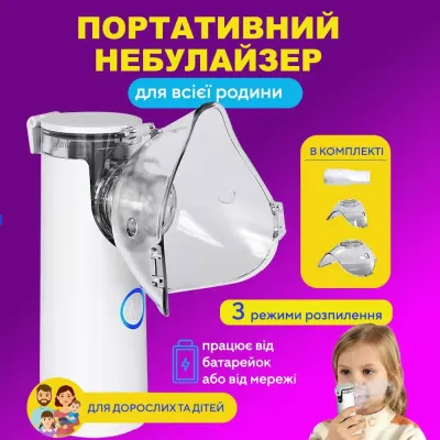 Небулайзер ультразвуковий No Brand сітчастий портативний 4.2х4.2х11.5 см Білий (INP-II) Небулайзер ультразвуковий No Brand сітчастий портативний 4.2х4.2х11.5 см Білий (INP-II)