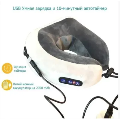 Подушка масажна для шиї No Brand U-Shaped Massage Pillow 24х26х12 см Сірий (1644421265)