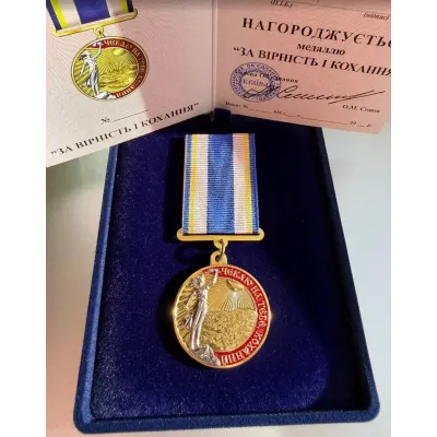 Медаль с удостоверением в футляре Collection За верность и любовь 32 мм Золотистый (hub_3u5s27)