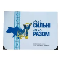 Альбом для пам'ятних монет України “Ми сильні, ми разом” 27 х 10 грн  Різнокольоровий (hub_qmksrk)