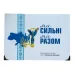 Альбом для памятных монет Украины “Мы сильны, мы вместе” 27 х 10 грн Разноцветный (hub_qmksrk)