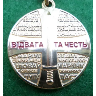 Медаль з посвідченням у футлярі Collection Відвага та Честь Слов'янськ 32 мм Різнокольоровий (hub_98lmij)