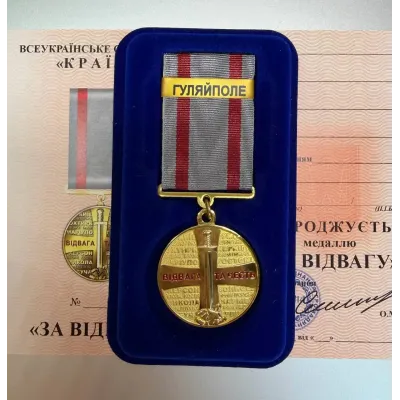 Медаль с удостоверением в футляре Collection Відвага та Честь Гуляйполе 32 мм Разноцветный (hub_92jdrk)