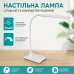 Настільна лампа RIAS 56051 6 Вт Білий (3_08292)