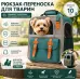 Сумка-рюкзак для перенесення котів і собак Urbankit Pet Carrier 41x30x21 см Зелений (PC-010-GR) Сумка-рюкзак для перенесення котів і собак Urbankit Pet Carrier 41x30x21 см Зелений (PC-010-GR)