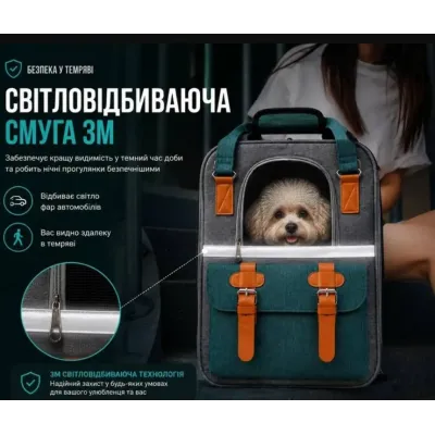Сумка-рюкзак для перенесення котів і собак Urbankit Pet Carrier 41x30x21 см Зелений (PC-010-GR) Сумка-рюкзак для перенесення котів і собак Urbankit Pet Carrier 41x30x21 см Зелений (PC-010-GR)