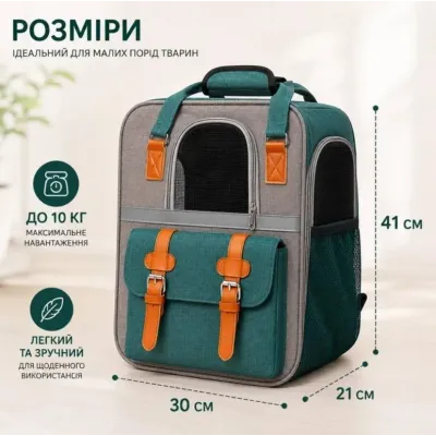 Сумка-рюкзак для перенесення котів і собак Urbankit Pet Carrier 41x30x21 см Зелений (PC-010-GR) Сумка-рюкзак для перенесення котів і собак Urbankit Pet Carrier 41x30x21 см Зелений (PC-010-GR)