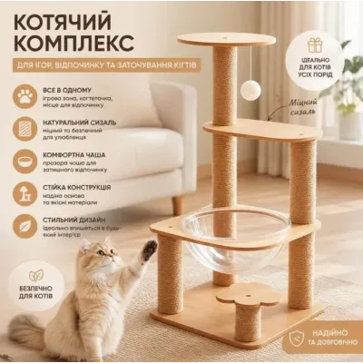 Котячий комплекс Urbankit Cat Tower 36.5x36.5x79 см Бежевий (CT-079-BE)