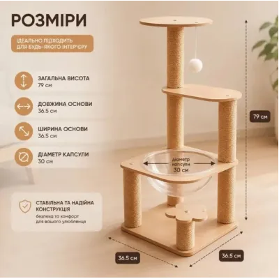 Котячий комплекс Urbankit Cat Tower 36.5x36.5x79 см Бежевий (CT-079-BE)
