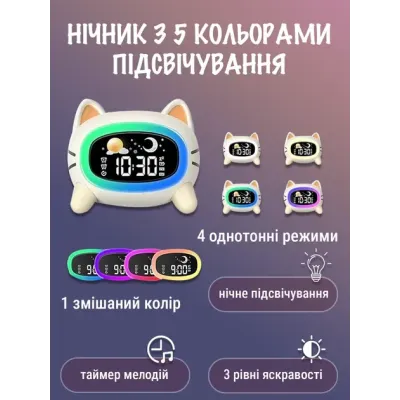 Детский ночник-часы ANSHE Kids LED Кремовый (3014783582) Детский ночник-часы ANSHE Kids LED Кремовый (3014783582)