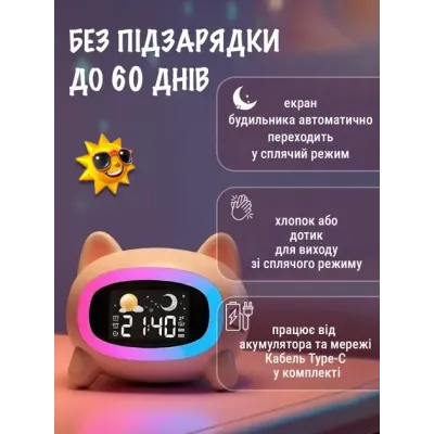 Детский ночник-часы ANSHE Kids LED Кремовый (3014783582) Детский ночник-часы ANSHE Kids LED Кремовый (3014783582)