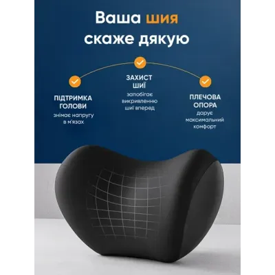 Комплект автомобильных подушек ANSHE Memory Foam 2 шт Черный (3014800270) Комплект автомобильных подушек ANSHE Memory Foam 2 шт Черный (3014800270)
