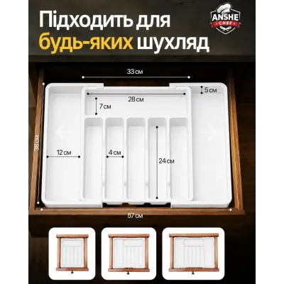 Лоток для столових приборів розсувний ANSHE Chef OW1 8 секцій 57х38х5 см Білий (3054592959) Лоток для столових приборів розсувний ANSHE Chef OW1 8 секцій 57х38х5 см Білий (3054592959)