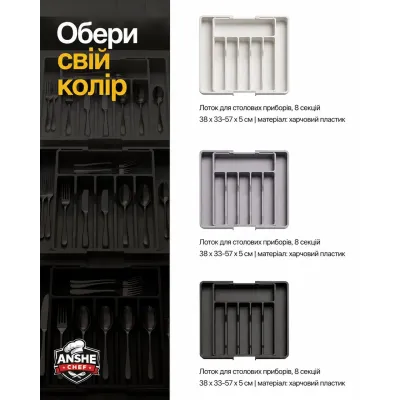 Лоток для столових приборів розсувний ANSHE Chef OW1 8 секцій 57х38х5 см Білий (3054592959) Лоток для столових приборів розсувний ANSHE Chef OW1 8 секцій 57х38х5 см Білий (3054592959)
