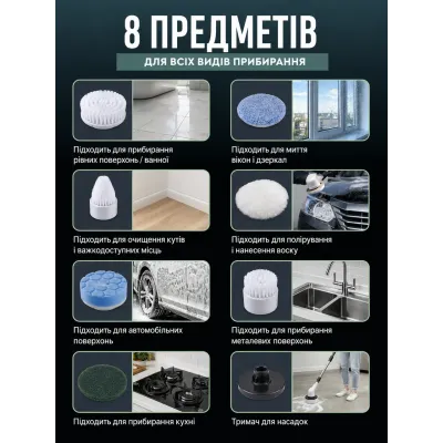 Електрична щітка для прибирання ANSHE Clean 8в1 Білий (3150938271)