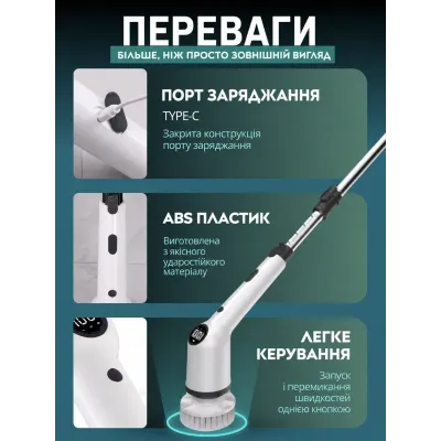 Електрична щітка для прибирання ANSHE Clean 8в1 Білий (3150938271)