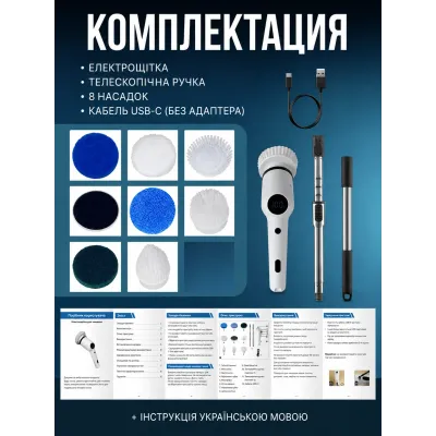 Електрична щітка для прибирання ANSHE Clean 8в1 Білий (3150938271)