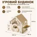 Будиночок ігровий дитячий Urbankit SUPLAYER 145x82x118 см Бежевий (SUP-14582)