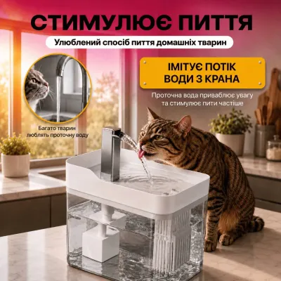Поїлка-фонтан для котів та собак No Brand USB 1.5 л Білий (PetsWater-1.5/WH) Поїлка-фонтан для котів та собак No Brand USB 1.5 л Білий (PetsWater-1.5/WH)