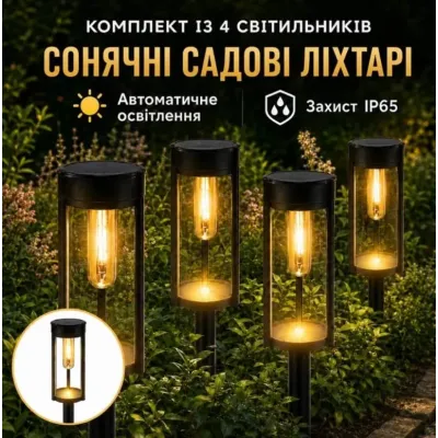 Вуличні світильники на сонячній батареї Urbankit LED YT73I IP65 4 шт Чорний (YT73I)